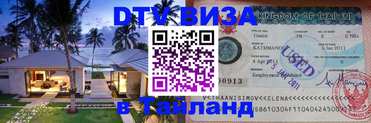 Сколько стоит DTV виза — актуальные цены, оформление даже без документов - Сколько стоит DTV виза — актуальные цены, оформление даже без документов -